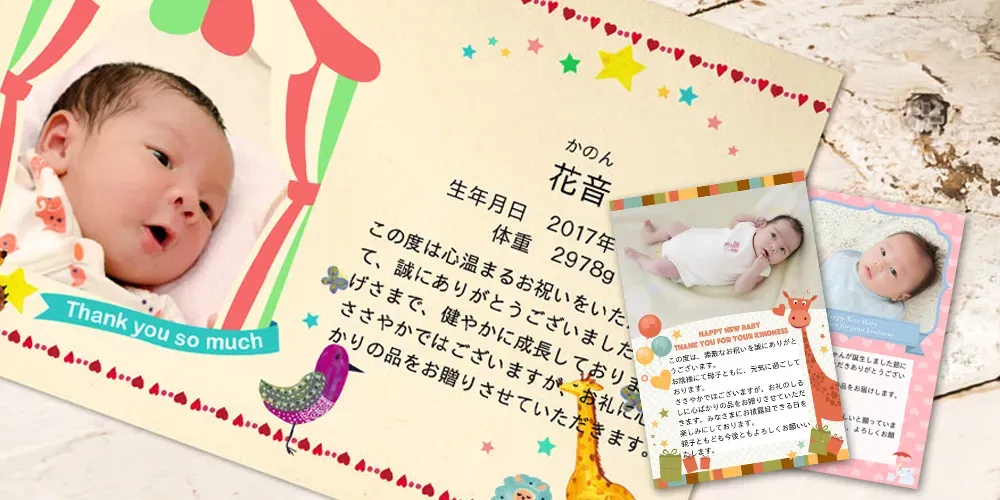 これで完璧！相手に「すごい！」と言われる 出産 お礼 メッセージの書き方と例文集